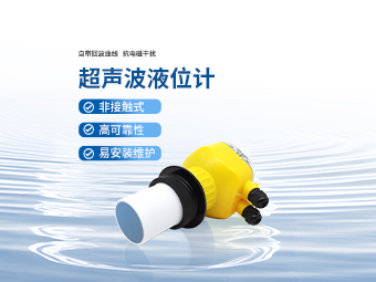 城市排水泵站液位監(jiān)測(cè)：大禹一體式超聲波液位計(jì)替代方案【大禹電子】